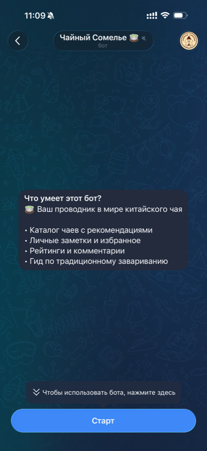 Welcome-экран бота