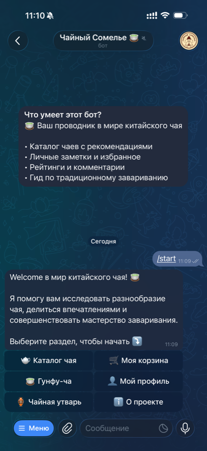 Главное меню бота